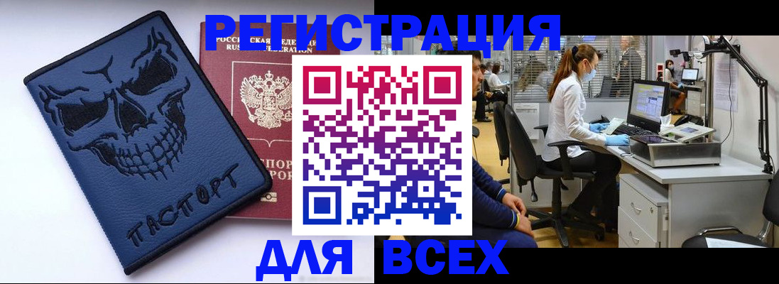 регистрация в Ивдели