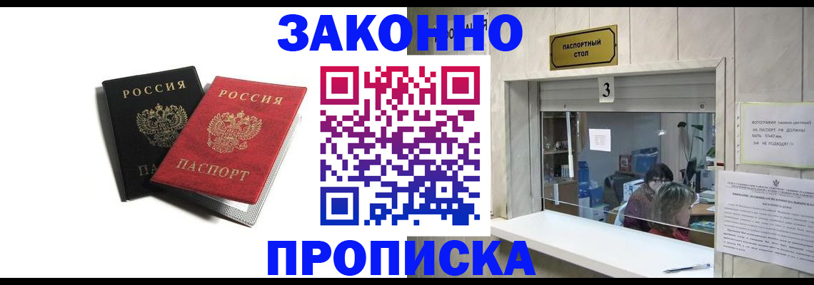 прописка ребенка в Ивдели
