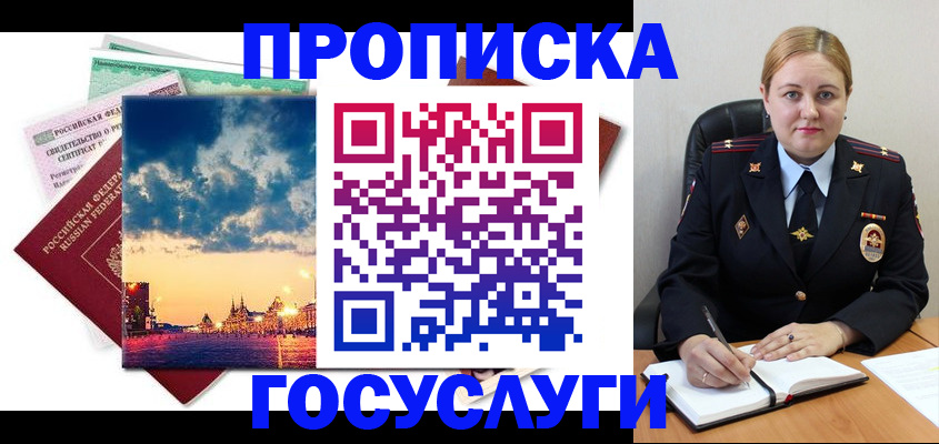 прописка гарантия в Ивдели