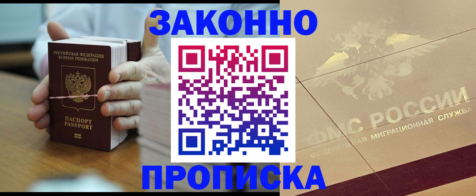 миграционный учет в Ивдели