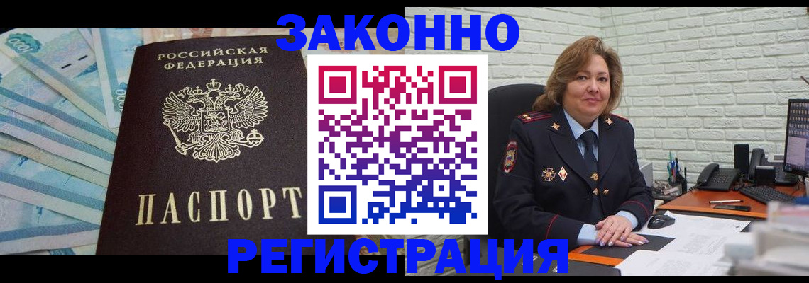 прописка регистрация в Ивдели